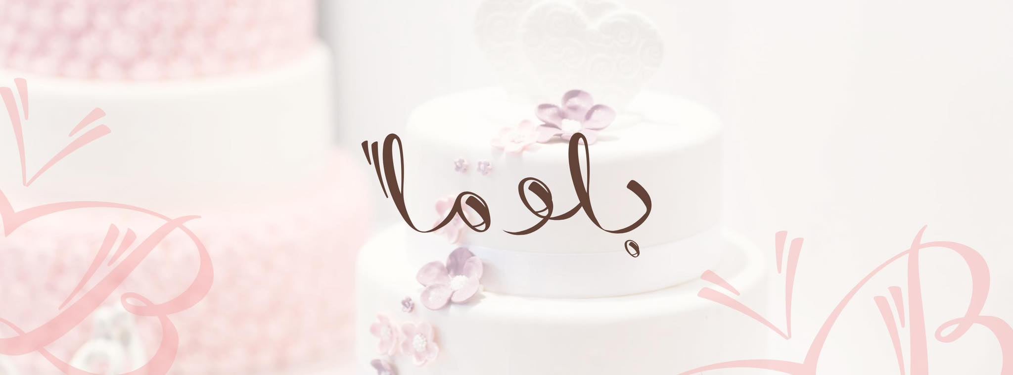 بلوما